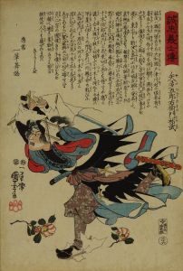 KUNIYOSHI/Yata Goroemon Suketake, from */Seichu gishiden/*  (Stories of the true loyalty of the faithful samurai)のサムネール