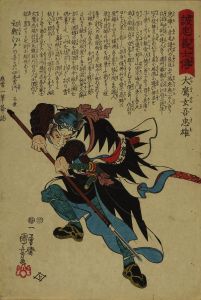 国芳/誠忠義士伝　大鷹玄吾忠雄のサムネール