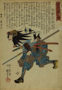 国芳/誠忠義士伝　千崎矢五郎則休のサムネール