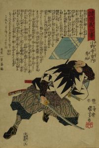 国芳/誠忠義士伝　小野寺重内秀知のサムネール