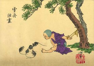 芳年/芳年略画　雪舟活画のサムネール