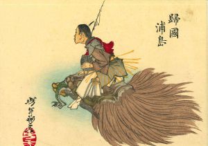 YOSHITOSHI/Urashima returning on the turtle, from */Yoshitoshi ryakuga/*  (Yoshitoshi sketches)のサムネール