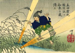 YOSHITOSHI/Honda Yoshimitsu discovers the Tathagata at Namba Pond, from */Yoshitoshi ryakuga/*  (Yoshitoshi sketches)のサムネール