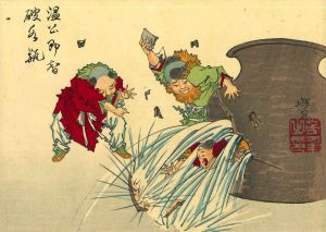 YOSHITOSHI/Onko wisely breaks the pot to save a child, from */Yoshitoshi ryakuga/*  (Yoshitoshi sketches)のサムネール