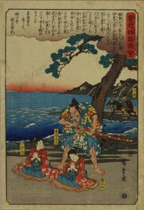 HIROSHIGE/Bamba Chuta, Ichimanmaru, and Hakoomaru, from */Soga monogatari zue/*  (Pictures of the tale of Soga Brothers)のサムネール