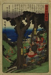 HIROSHIGE/Hachiman Shichiro, Omi Kotota, and Kawazu Saburo, from */Soga monogatari zue/*  (Pictures of the tale of Soga Brothers)のサムネール