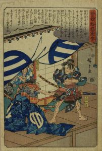 HIROSHIGE/Goro Tokimune and Asahina Saburo, from */Soga monogatari zue/*  (Pictures of the tale of Soga Brothers)のサムネール