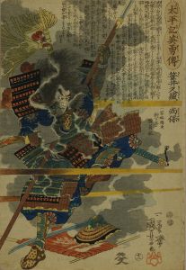 KUNIYOSHI/Sasai Kyuzo Hisatsune, from Taiheiki eiyuden (Heroes of the grand pacification)のサムネール