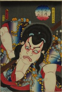 KUNISADA II/Portrait of the actor Bando MItsuemon in the role of Akaiwa Gajiro, from Hakkenden inu no soshi (Legend of the eight dog warriors)のサムネール