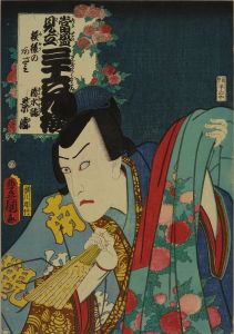 豊国三代/当盛見立三十六花撰 模様のあざみ　清水詣　景清のサムネール