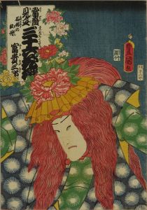 TOYOKUNI III/Botan (Peony), with a portrait of the actor Ichimura Kakitsu in the role of Fukisaburo, from Tosei mitate sanjurokkasen (Modern parody of the selection of thirty-six flower) のサムネール