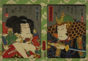 TOYOKUNI III/Portrait of  actor Kataoka Nizaemon IIX in the role of Saito Kuranosuke, and Nakamura Fukusuke in the role of Sutewakamaruのサムネール