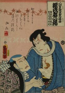 TOYOKUNI III/Portrait of actors in the memorial kabuki performance of Kawarazaki Mimasu IIX's deathのサムネール