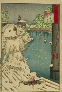清親/武蔵百景之内　水道橋茶の水のサムネール