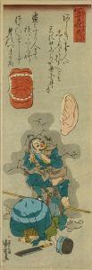 国芳/心学雅絵得のサムネール