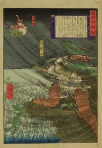 芳年/通俗西遊記　羅刹女のサムネール