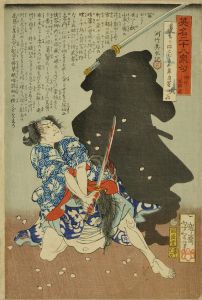 芳年/英名二十八衆句　御所五郎蔵のサムネール