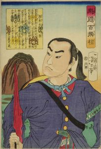 芳年/魁題百撰相　昌木大膳時善のサムネール