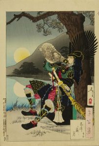 芳年/月百姿　志津か嶽月　秀吉　のサムネール