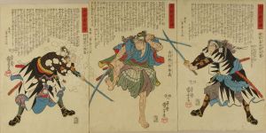 国芳/忠誠義臣伝　織部易兵衛武庸　古林瓶八郎兼義　武林定七隆重のサムネール