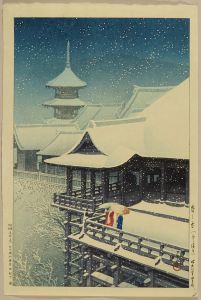 川瀬巴水/春之雪 (京都清水)のサムネール