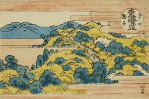 北斎/東海道五十三次　廿一　鞠子のサムネール