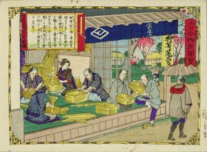 広重三代/大日本物産図会　但馬国　柳行李製図のサムネール