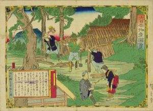 広重三代/大日本物産図会　周防国　香茸製之図のサムネール
