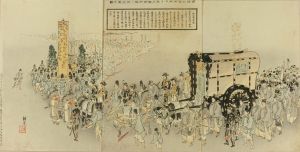 耕挙/京都大宮御所ヨリ後月輪新御陵へ　御送柩之図のサムネール