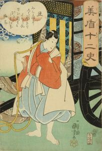 国芳/美盾十二史　牛のサムネール