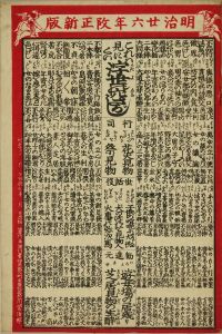 無款/これは見にくい浮世の穴さがしのサムネール